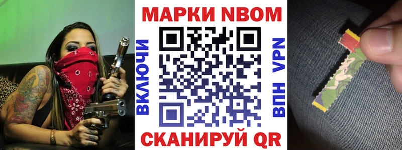 Марки 25I-NBOMe 1500мкг гидра ONION Любань